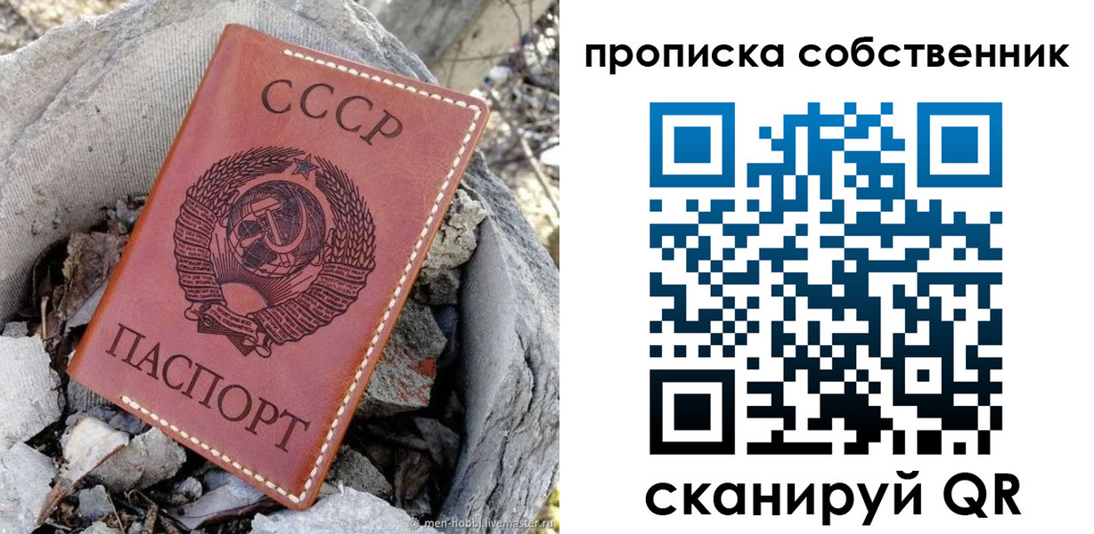 где прописаться в Ивдели