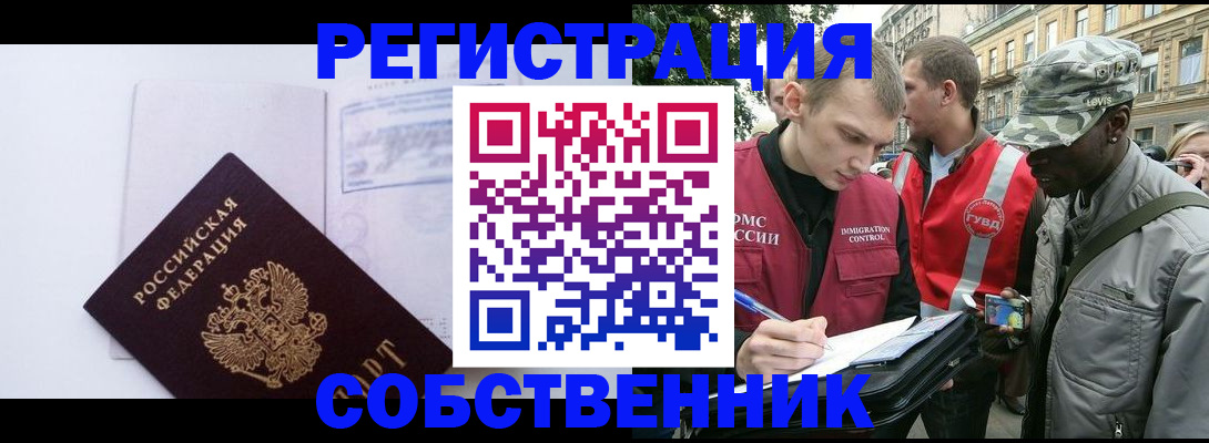 временная прописка в Ивдели