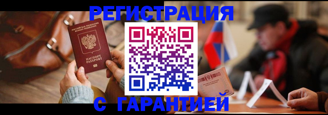 прописка ребенка в Ивдели