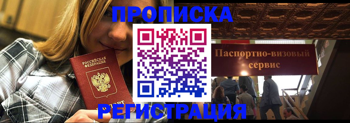 прописка поиск в Ивдели